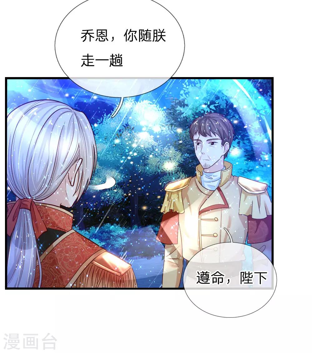 第66话 媚公主的过往18