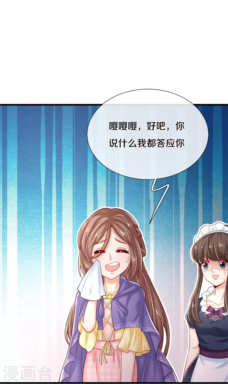 第378话 舔狗终将一无所有6