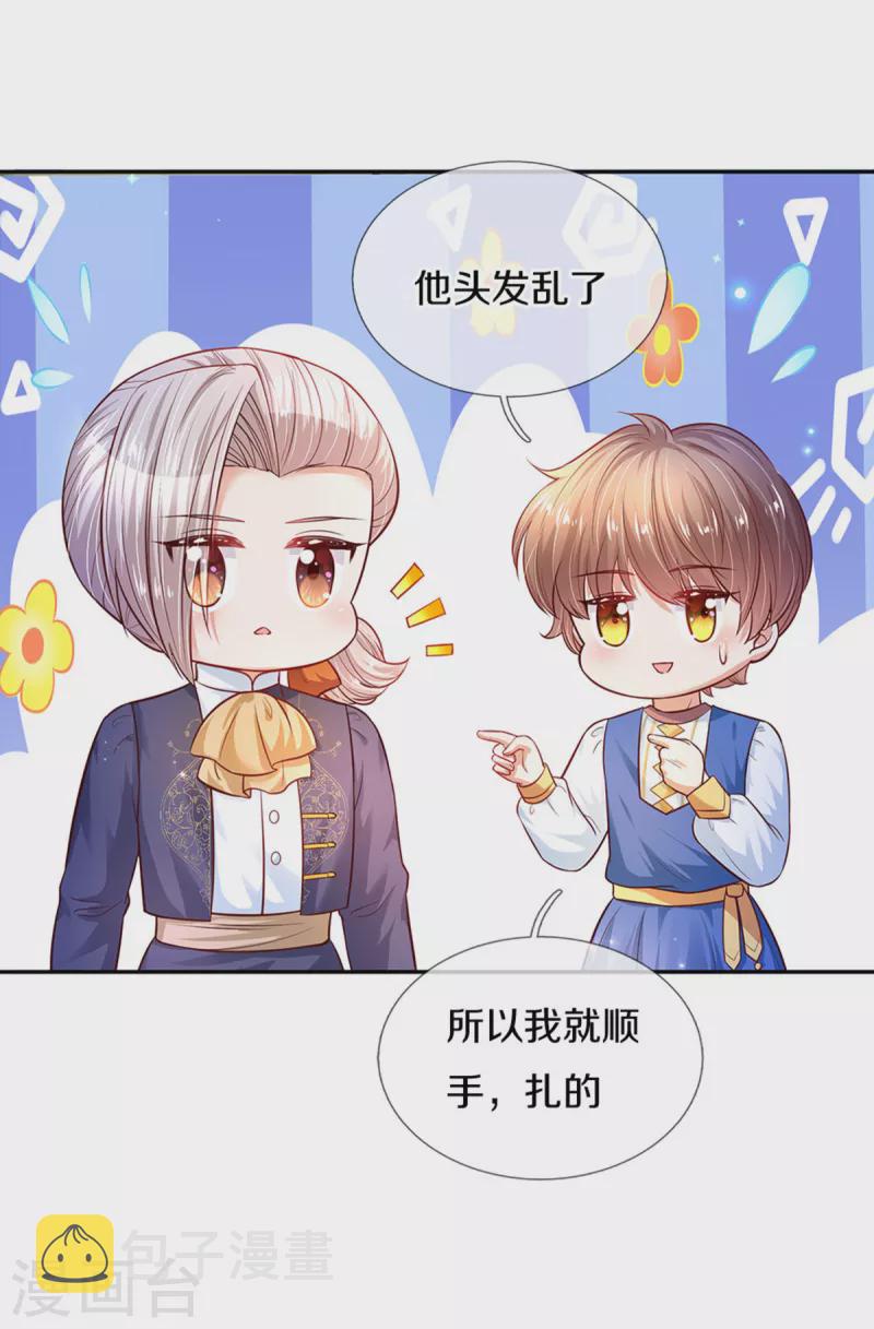 第313话 怎麽得罪她了8