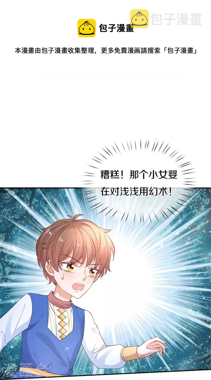第448话 不许动他们！4