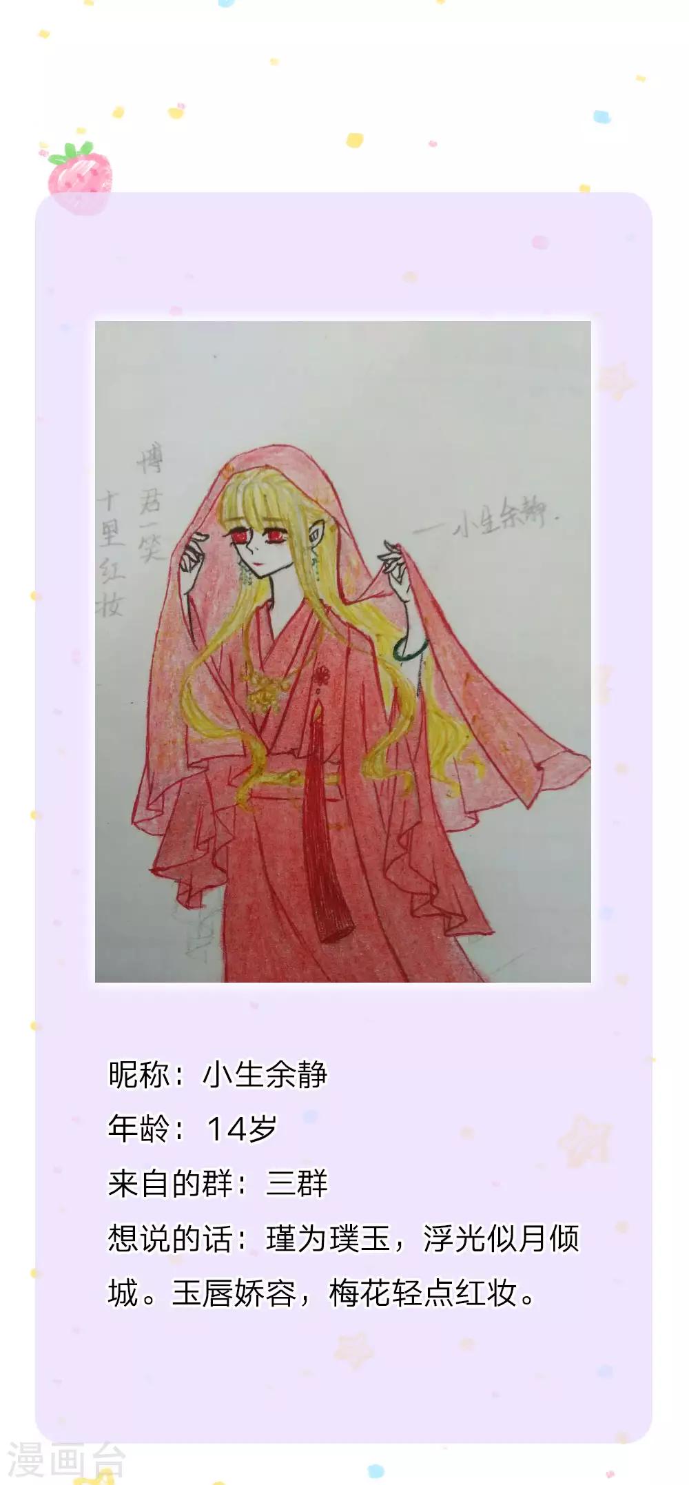 第168话 不许看随随便便的人！24