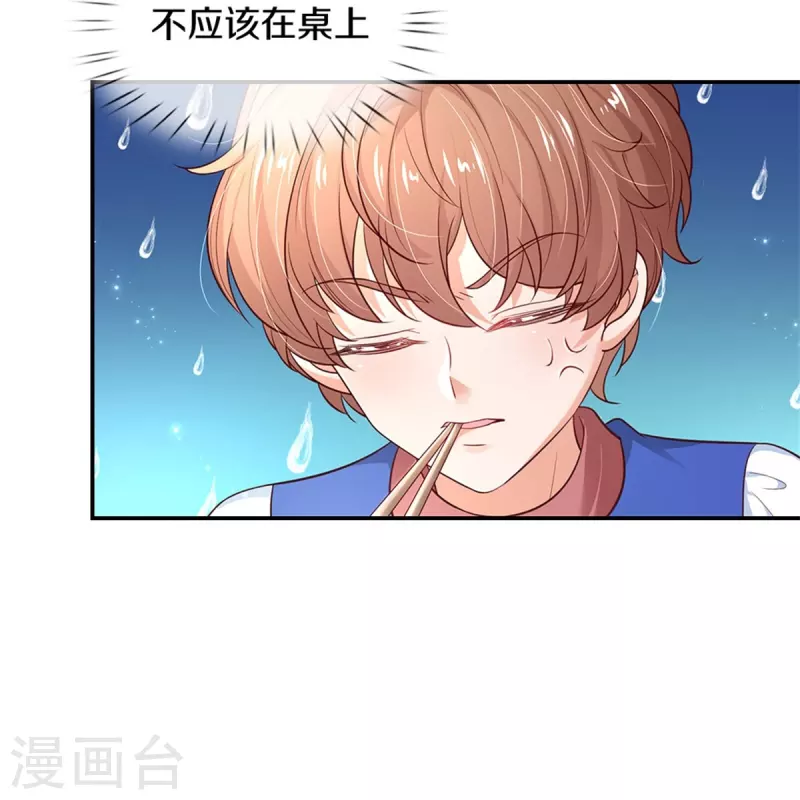 第432话 化醋意爲食量17