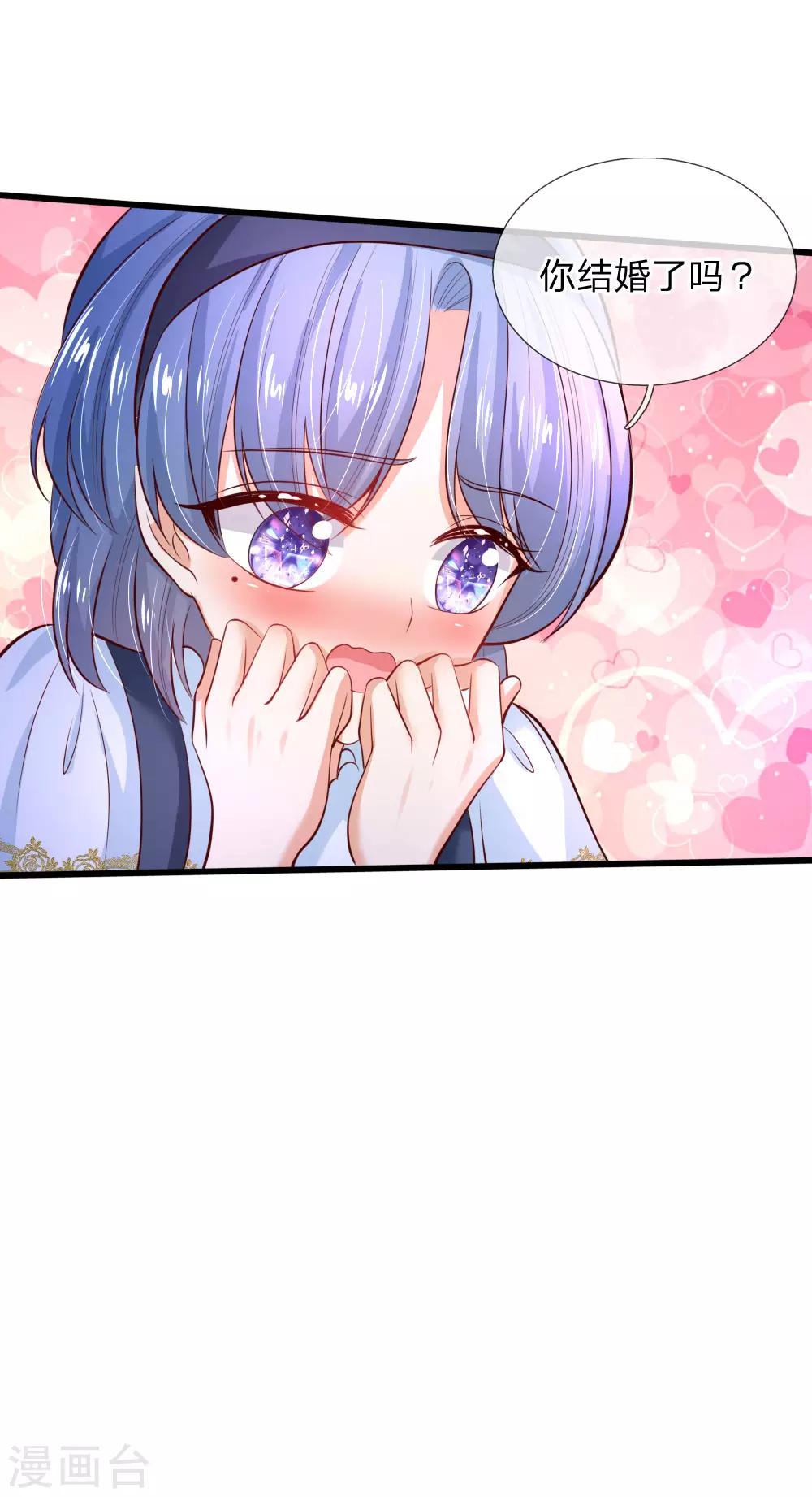 第225话 你结婚了吗30
