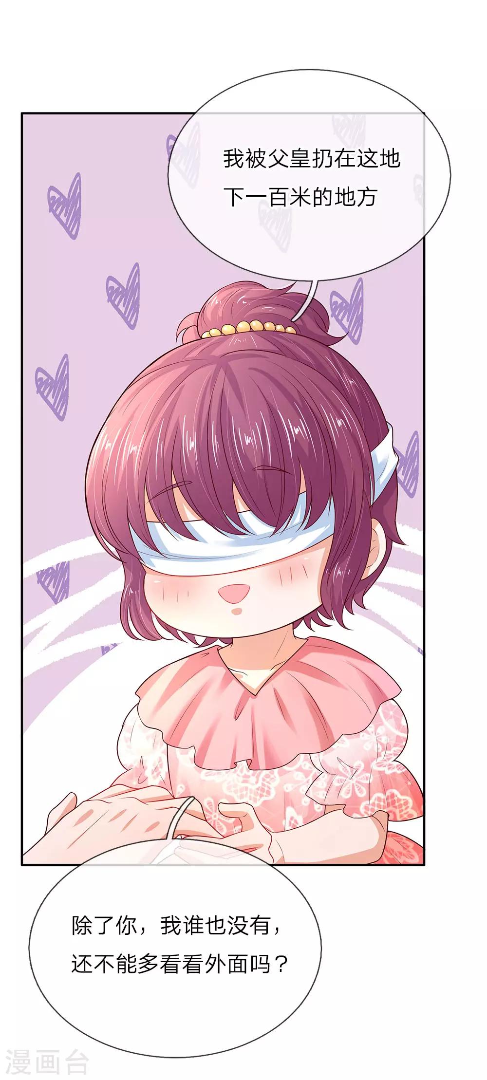 第53话 我要变强！1