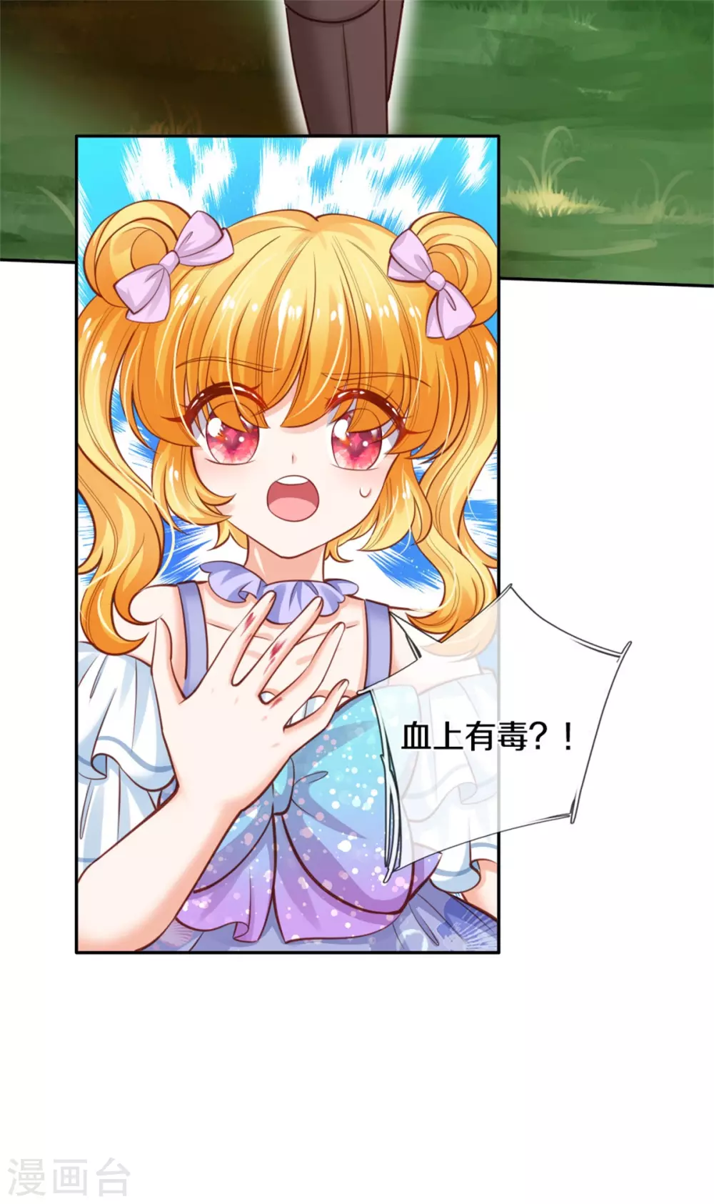第252话 女士！断臂求生吧！12