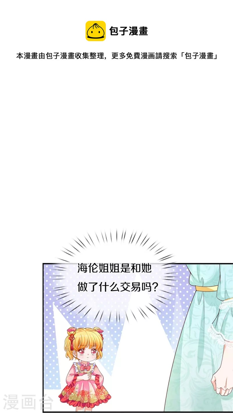 第450话 好强的观察力8