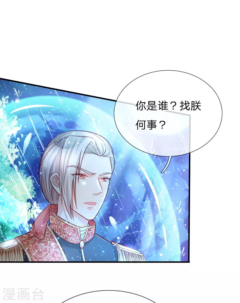 第66话 媚公主的过往12