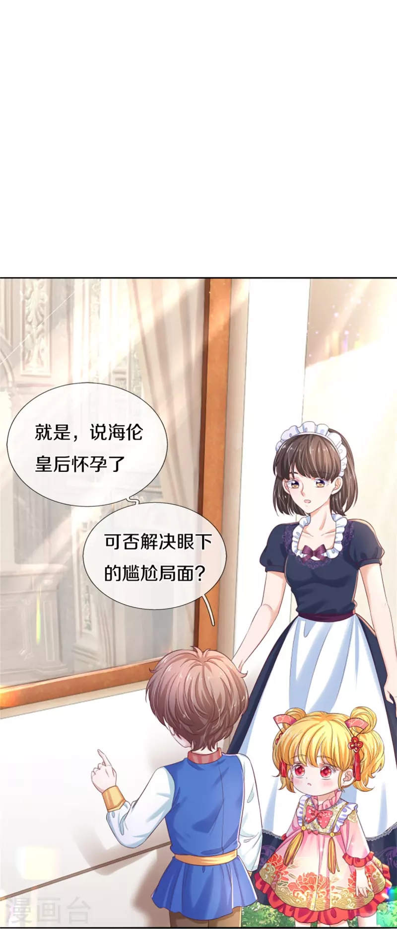 第438话 这不是你的错4
