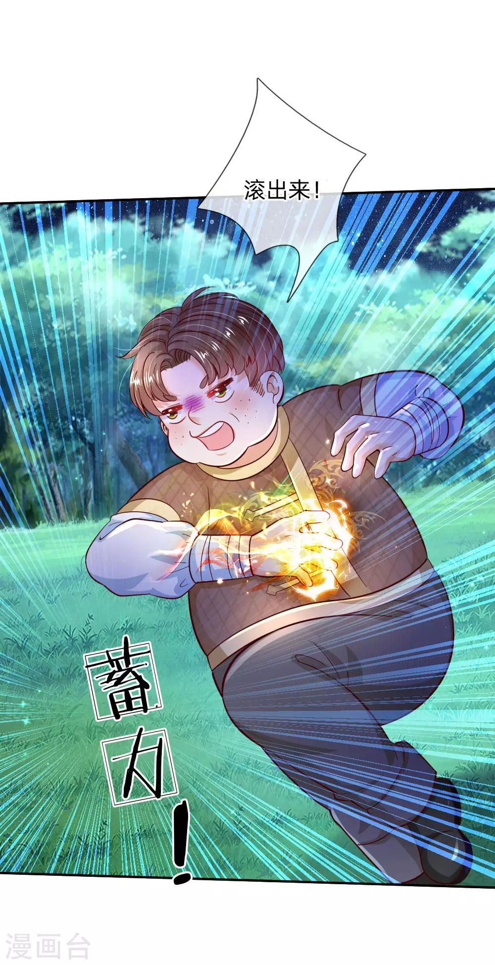 第224话 反派的我看不下去了23