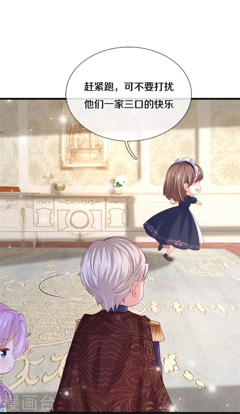 第364话 认识，不必介绍20