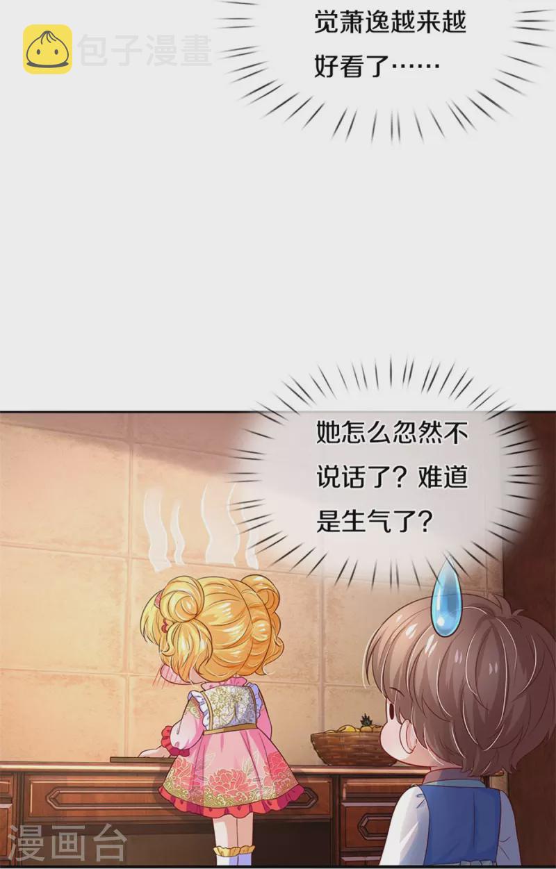 第429话 不要毁容了呀20