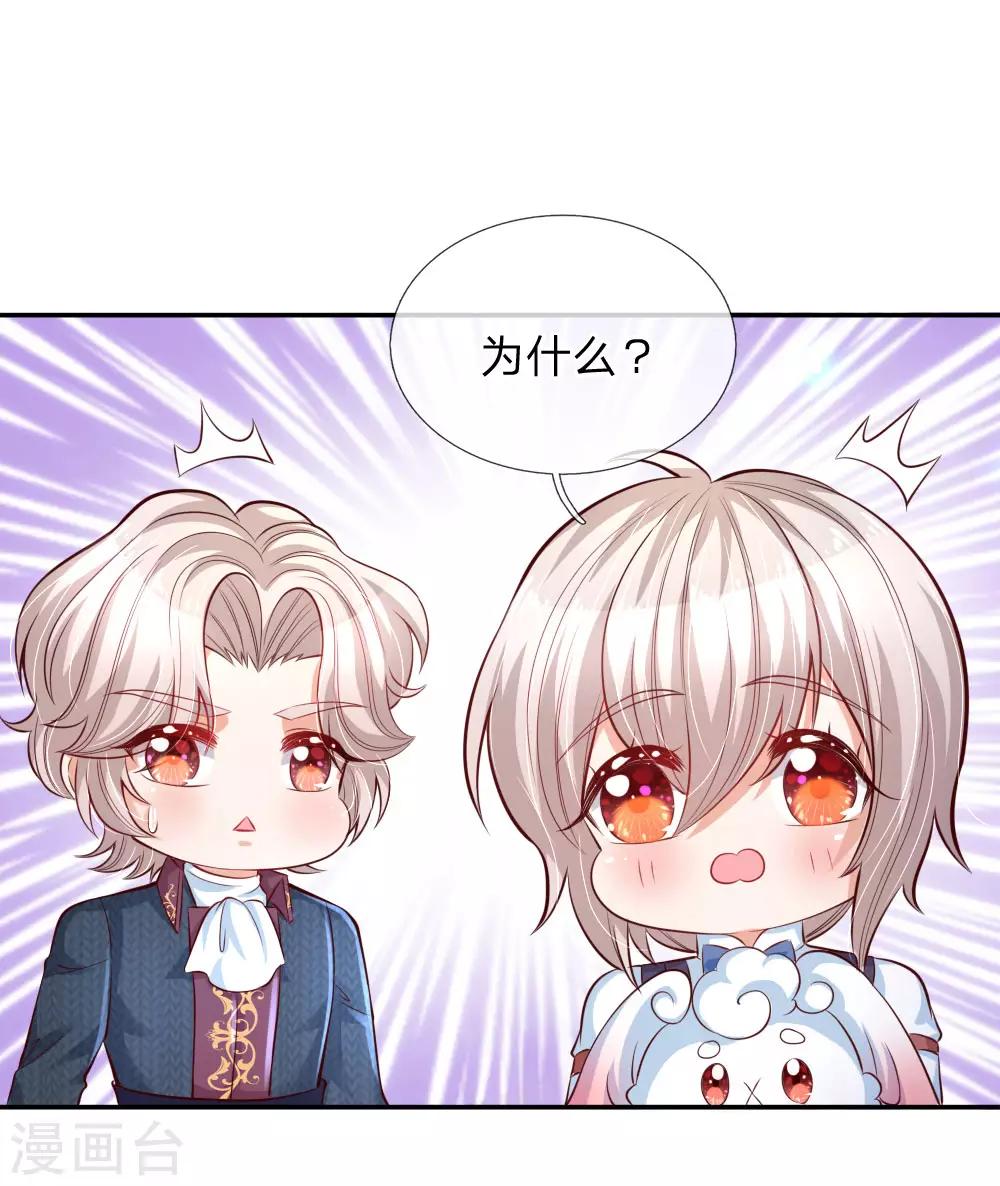 第175话 陪他吧3