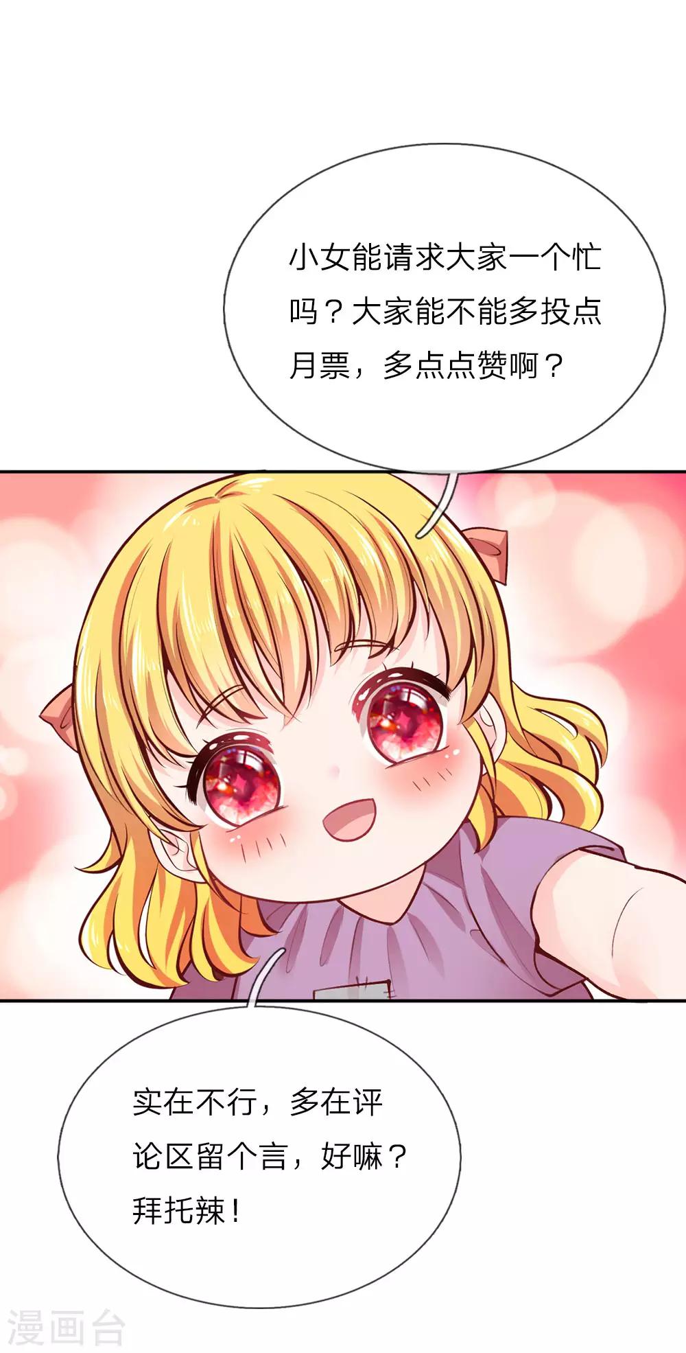 第24话 拒绝培养感情！20