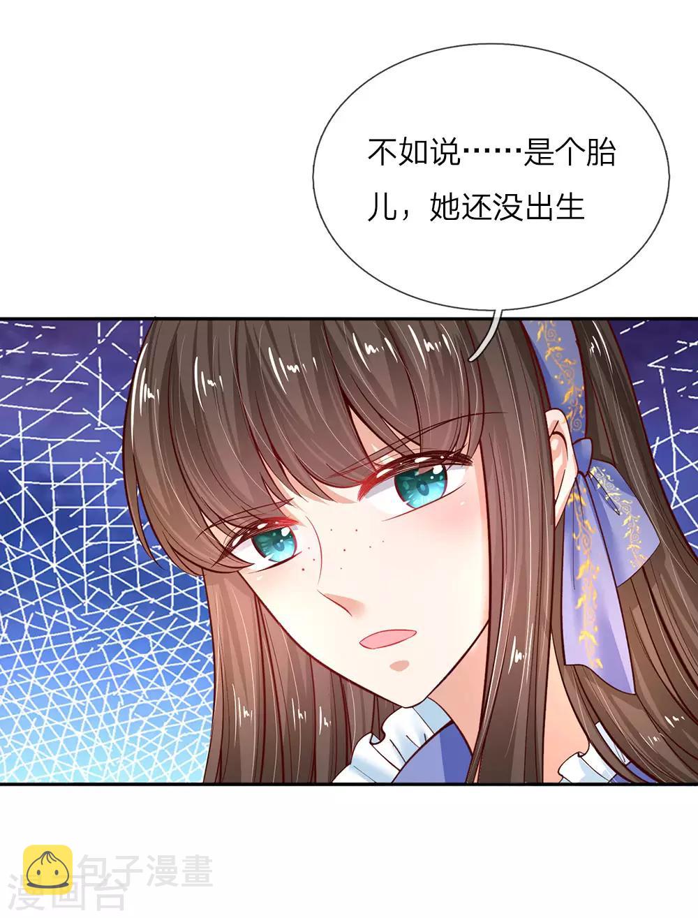 第68话 大龄母胎单身男的爲难5