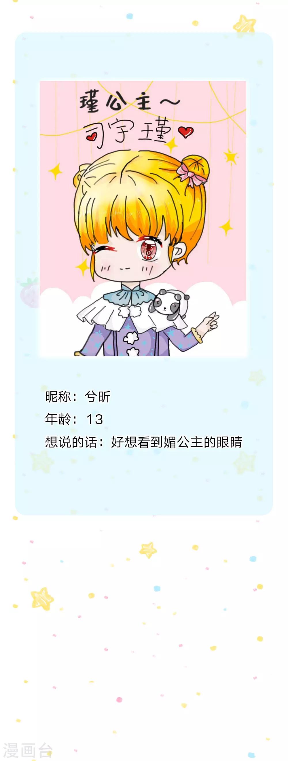 第157话 好大的仓鼠！23