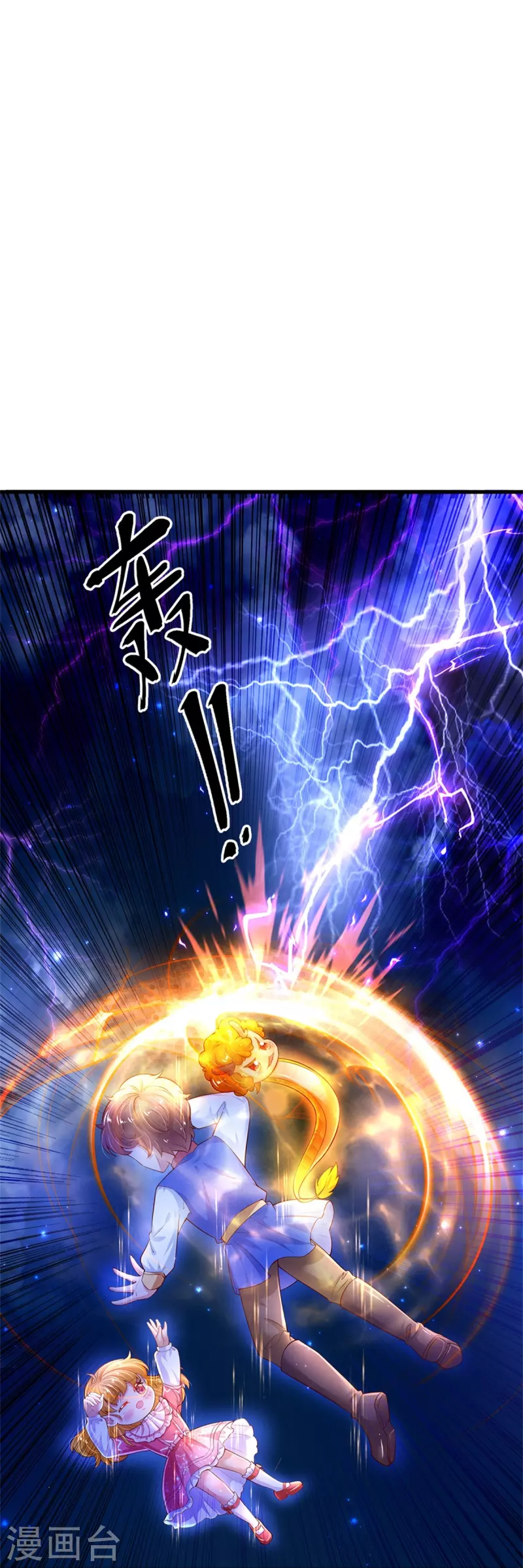 第396话 不要打扰我欺负小孩23