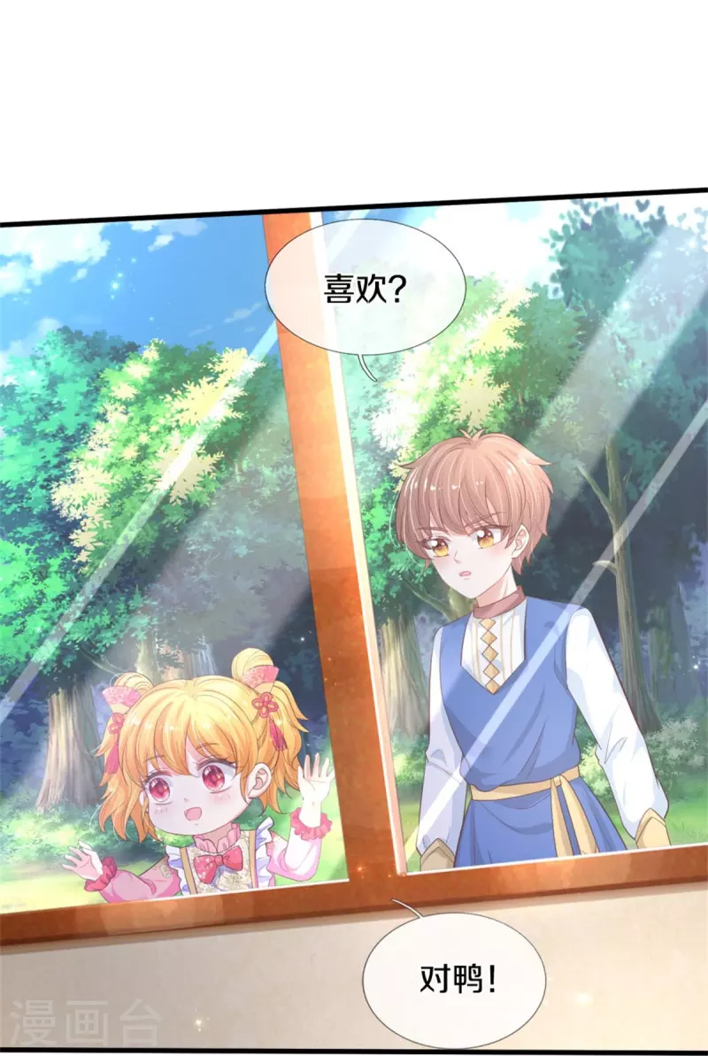 第433话 敲极喜欢26