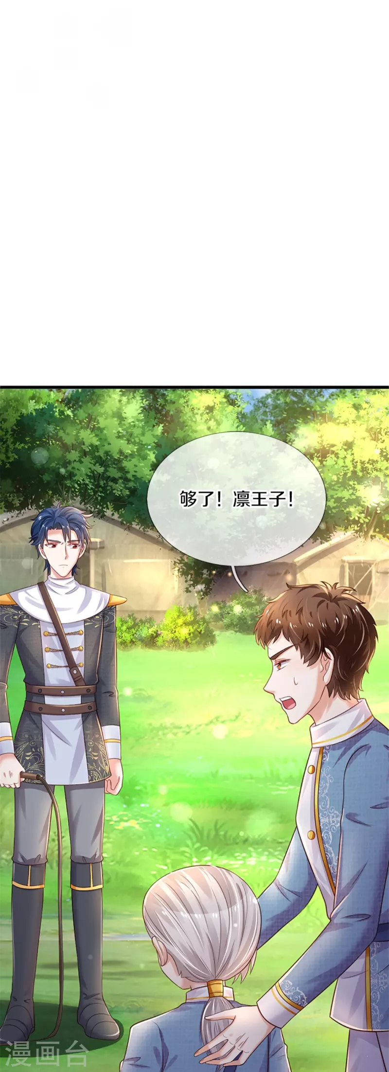 第336话 烈王子最弱8