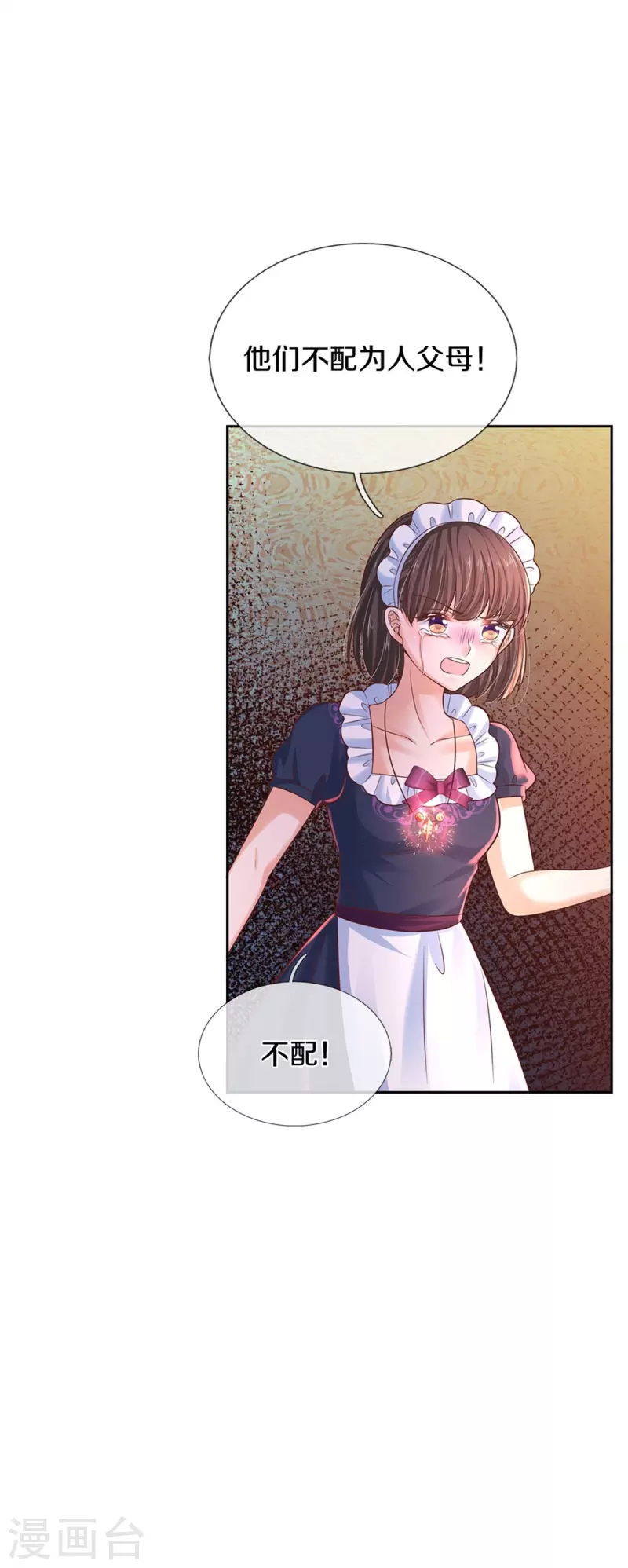 第455话 他们不配爲人父母23