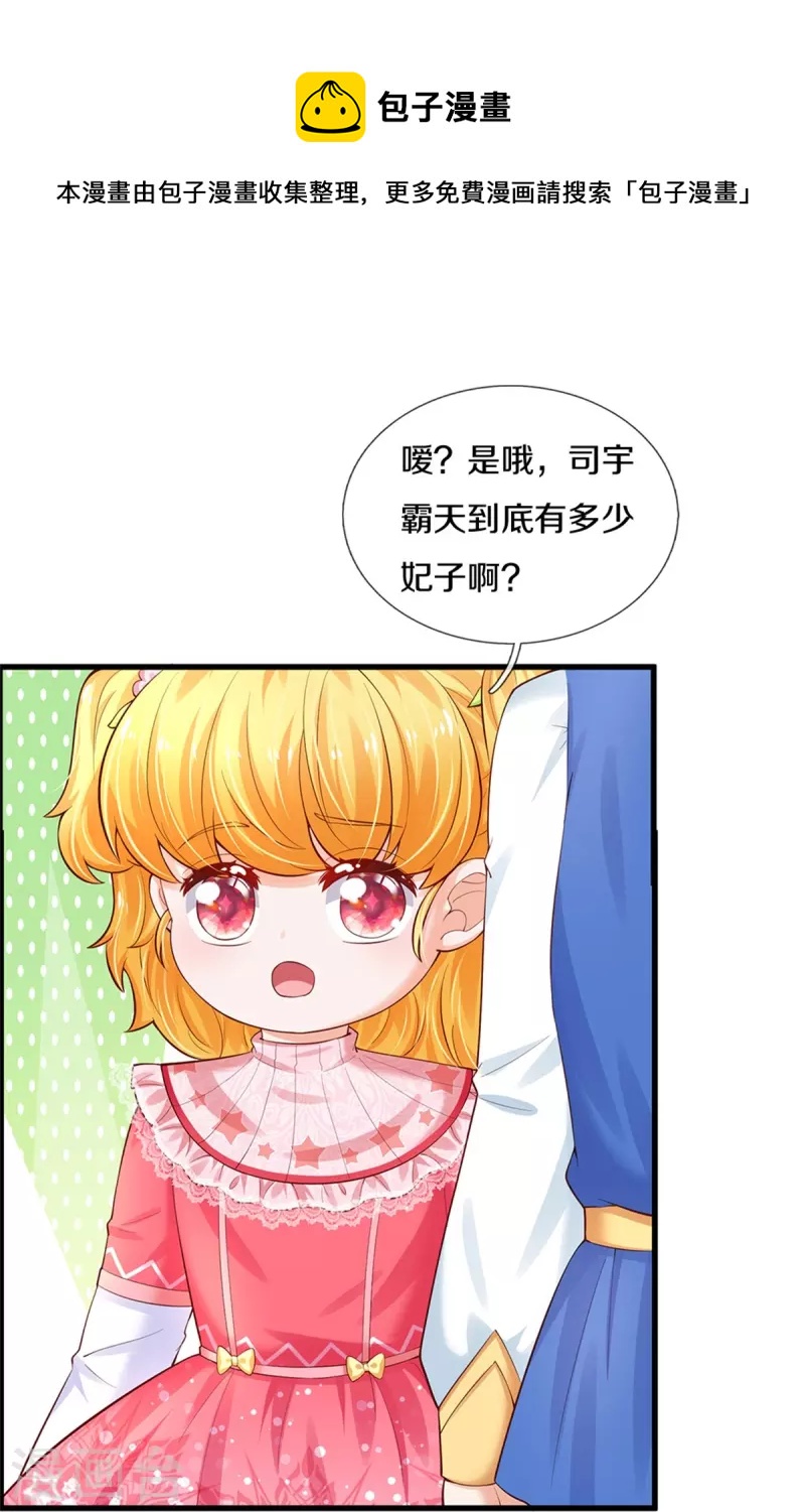 第365话 司宇霸天的野心36