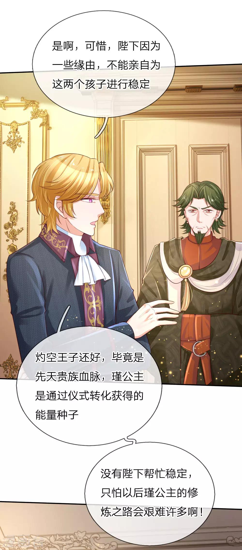 第104话 任何成功都需磨难7
