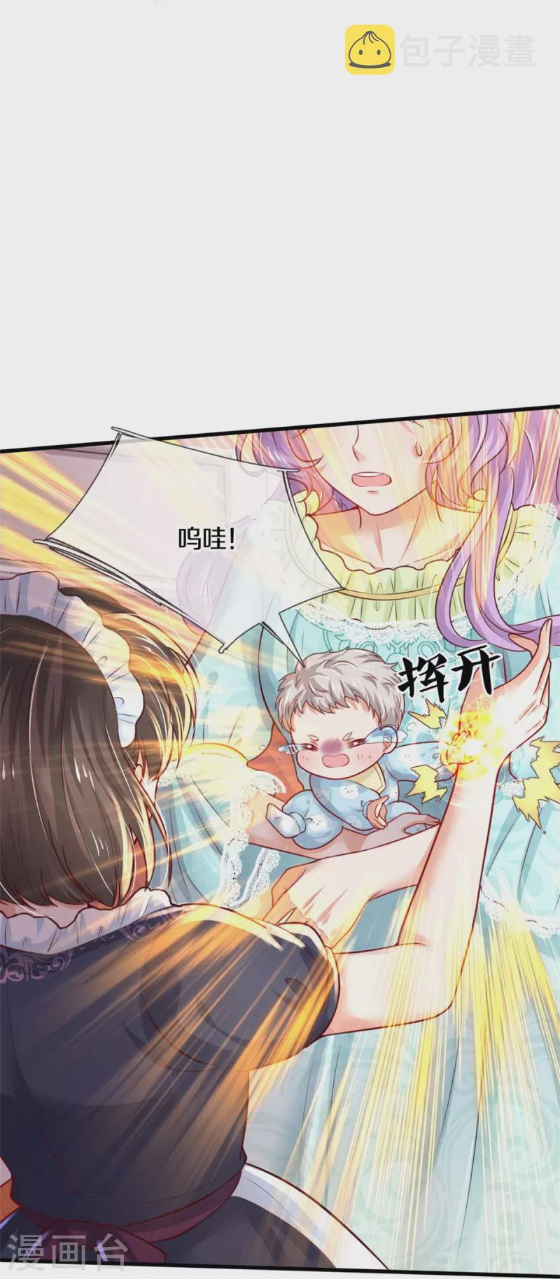 第371话 烈王子的力量7