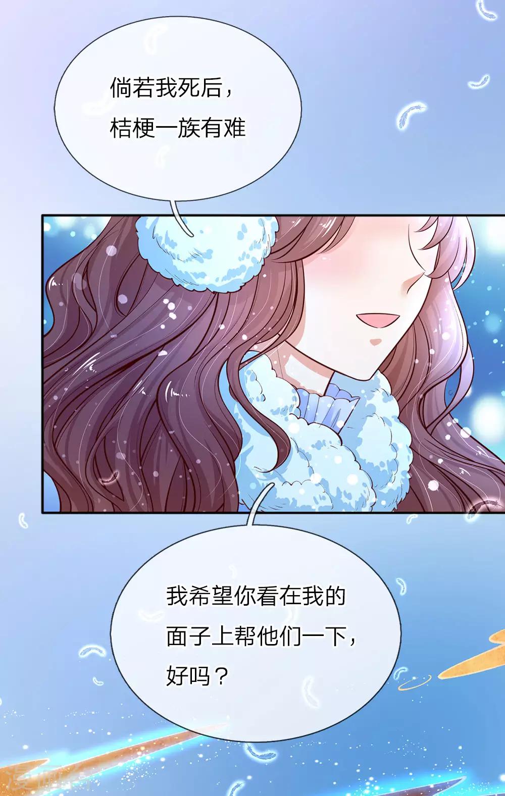 第68话 大龄母胎单身男的爲难9
