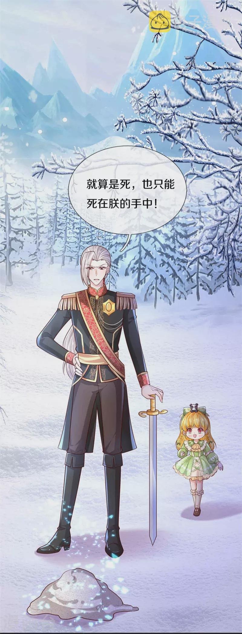第475话 小狗救父皇24