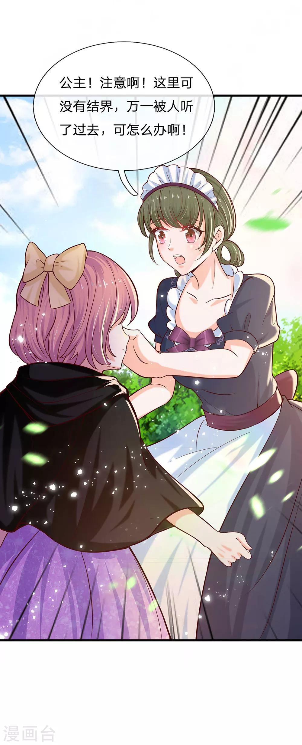 第213话 结婚好不好31