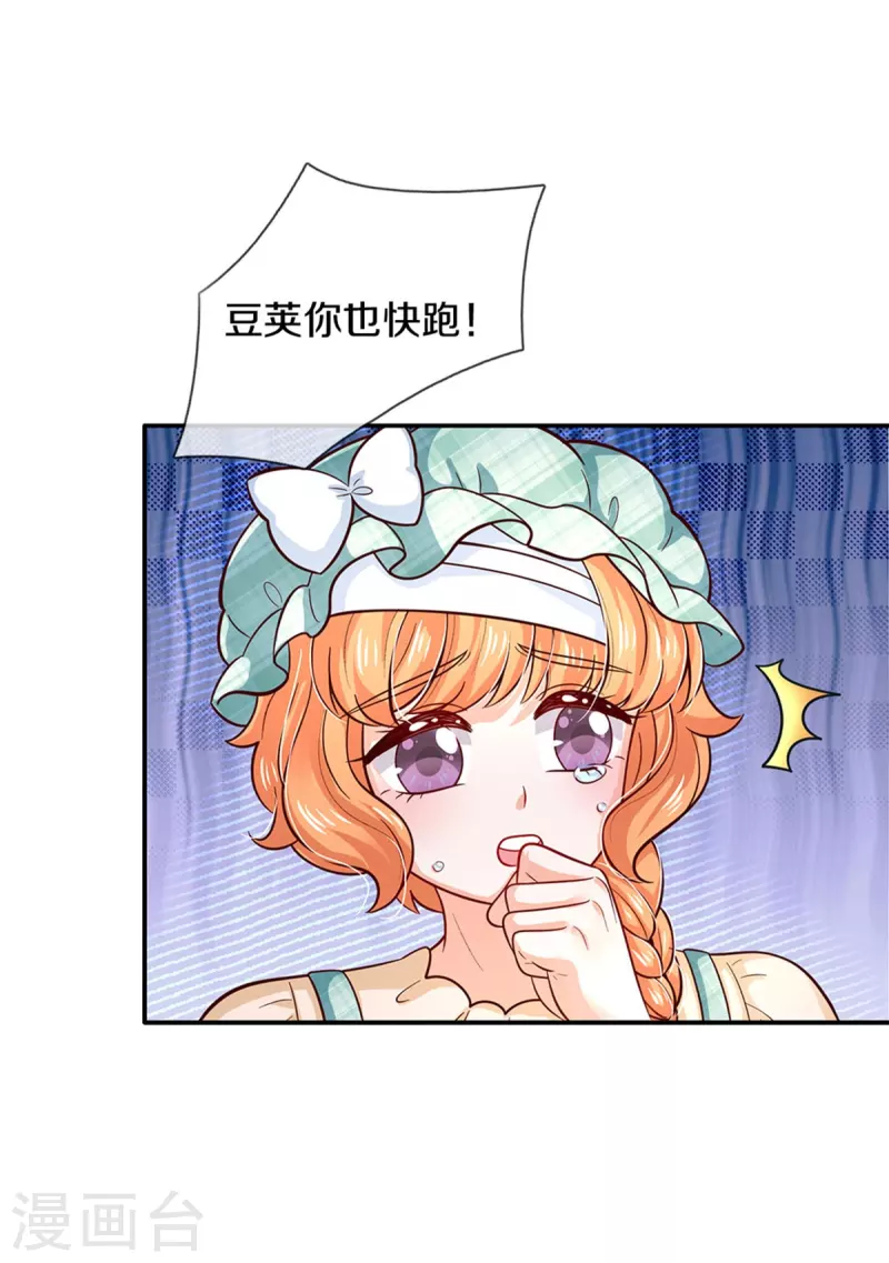 第485话 坏家伙！11