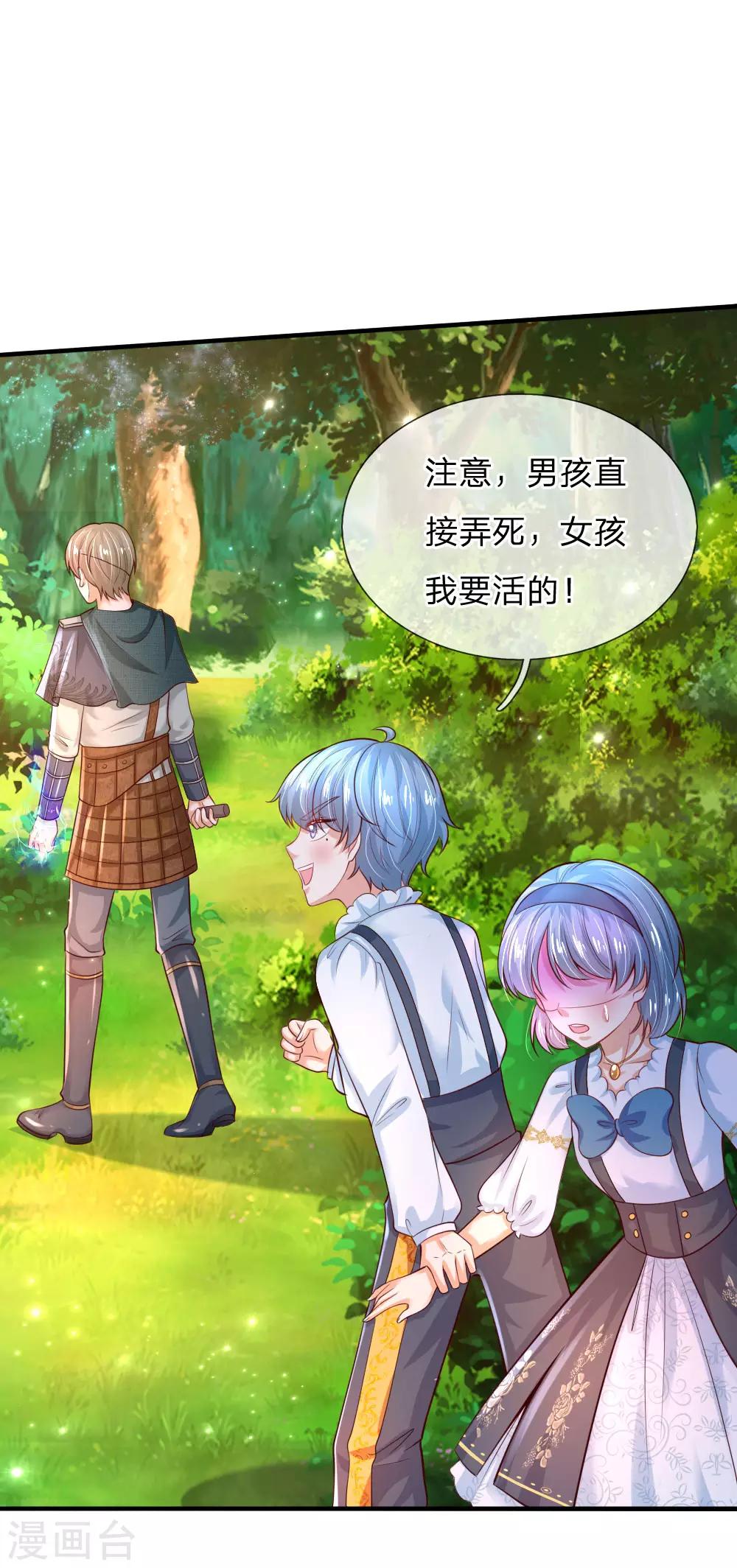 第200话 担心瑾妹妹的灼空20