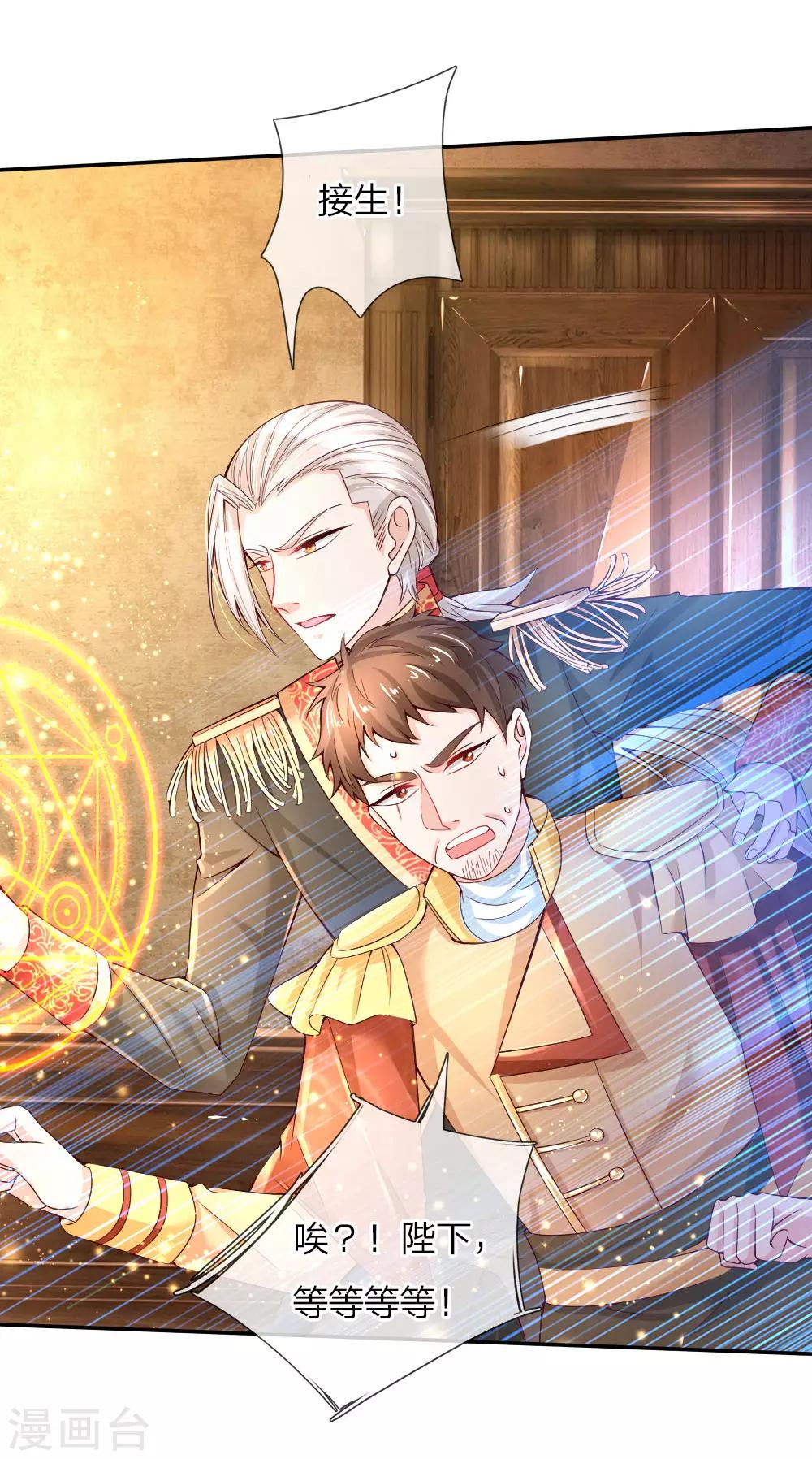 第69话 乔恩！准备！接生！2