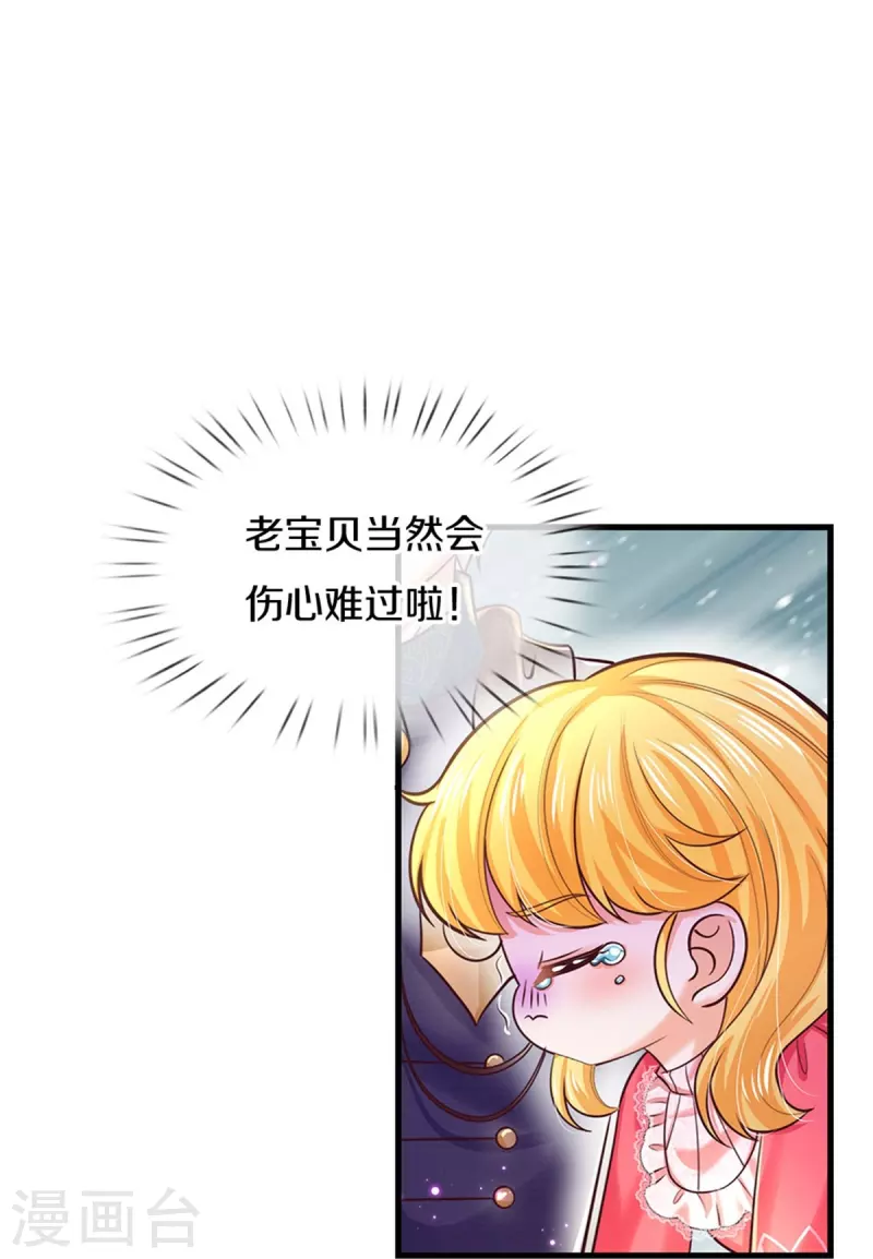 第414话 两年没长大的我们7