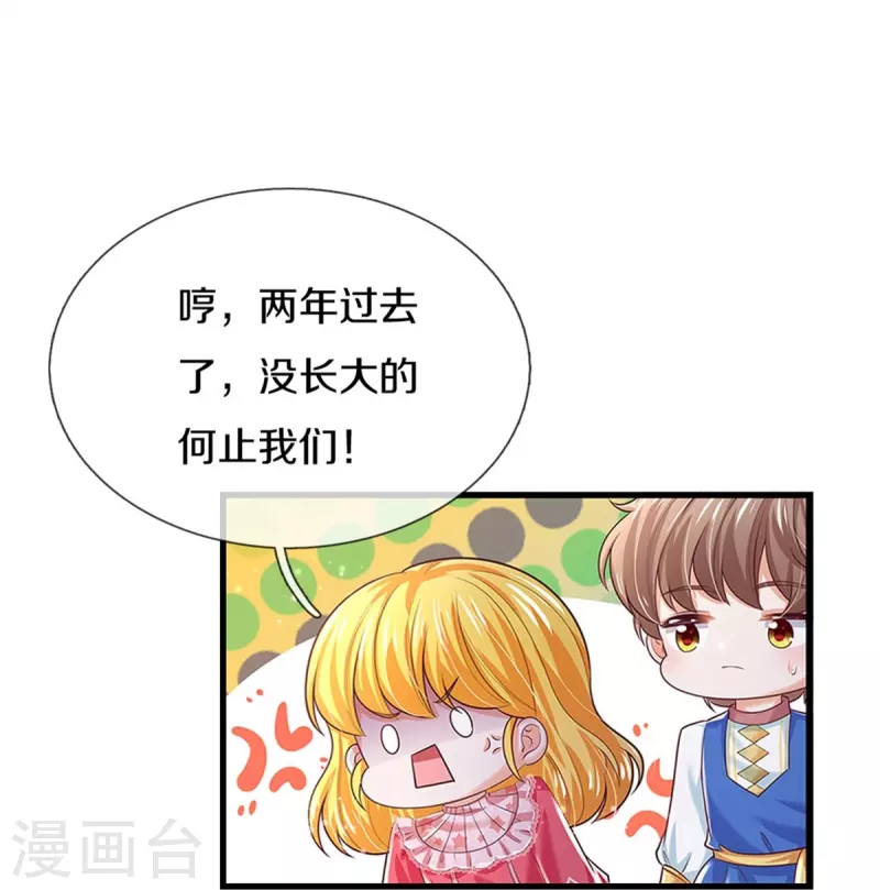 第414话 两年没长大的我们23