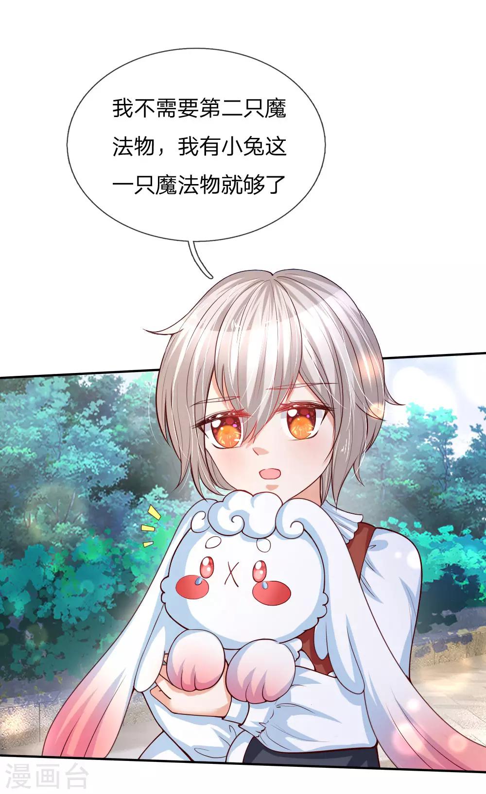 第133话 灼空王子好帅鸭17