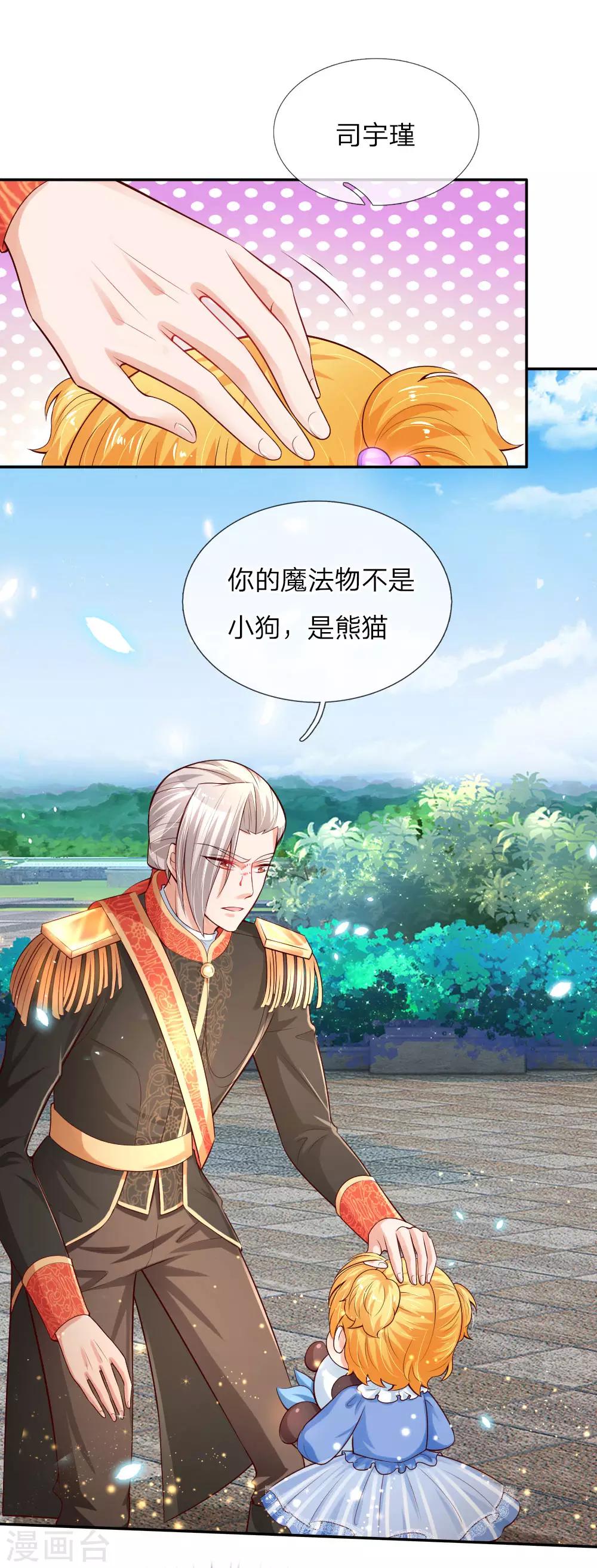 第102话 不懂也要挽尊2