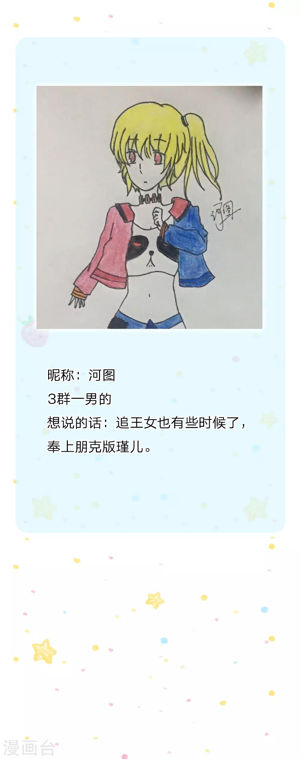 第160话 她们见面了25