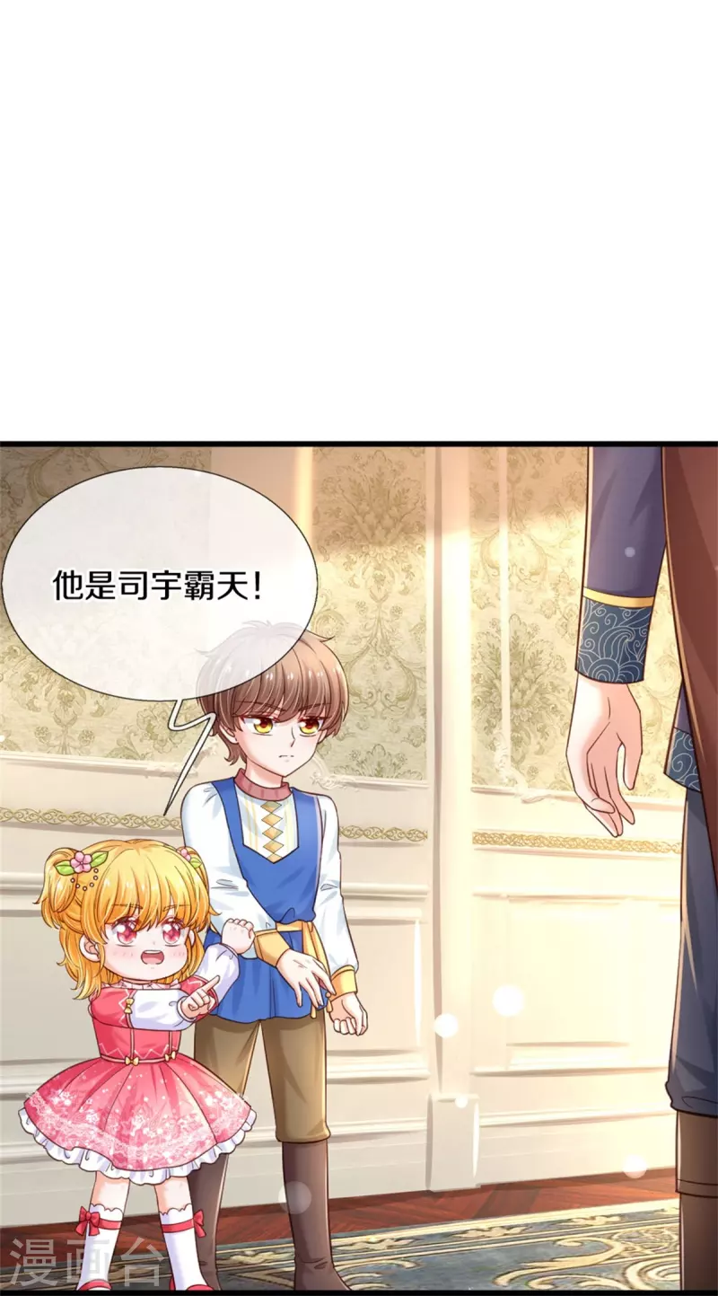 第364话 认识，不必介绍5