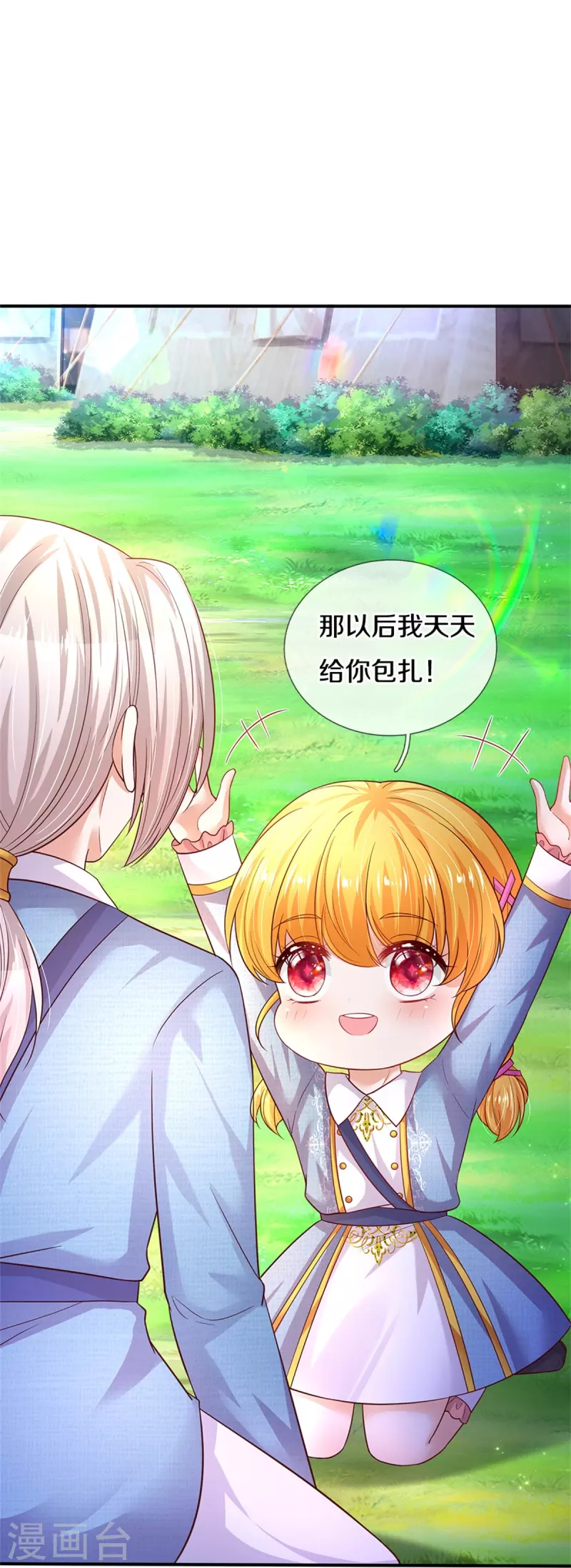 第344话 蝴蝶结17