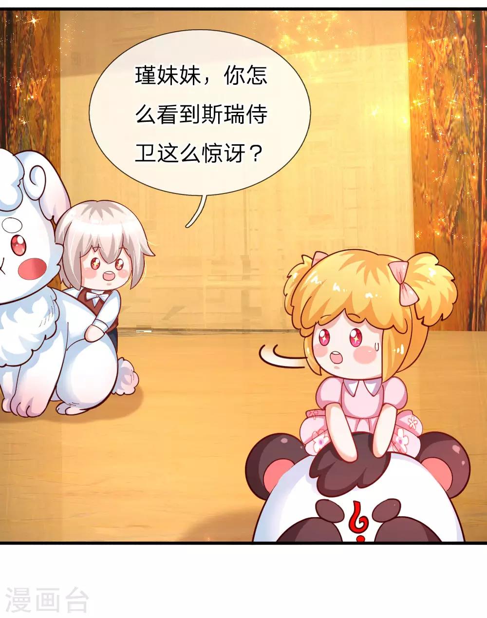 第140话 中级魔法师考试开啓！9