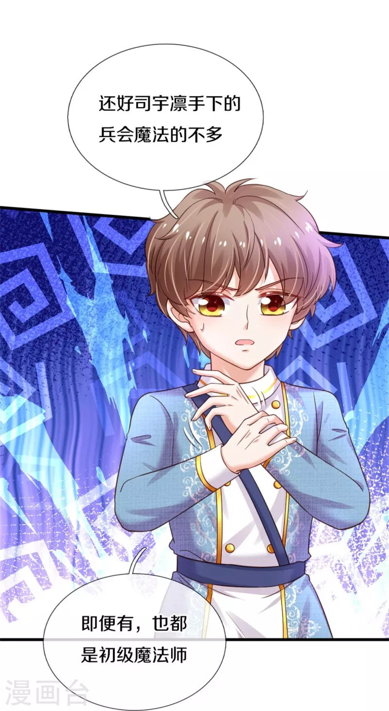 第351话 小拳拳打打！5