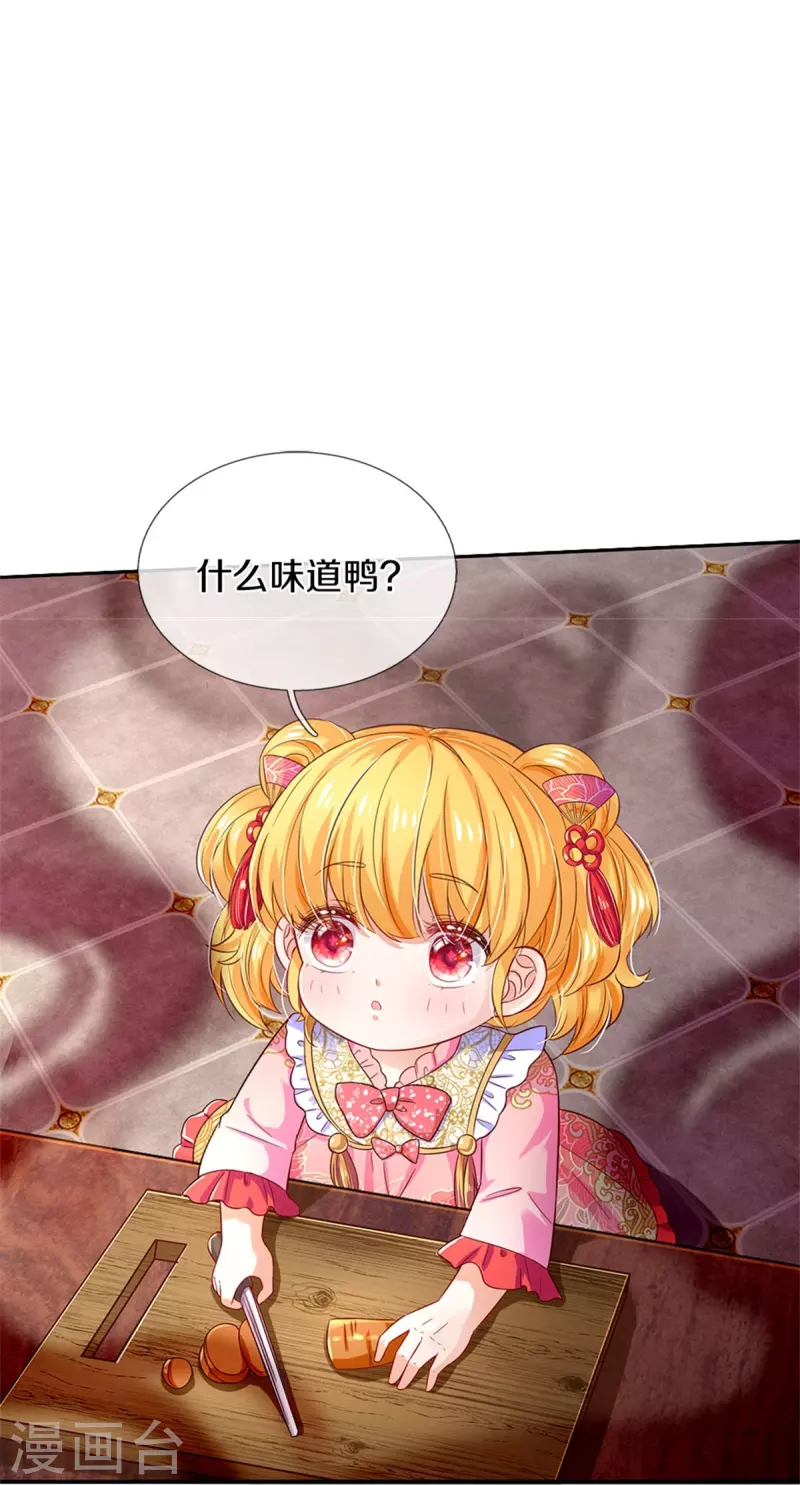第429话 不要毁容了呀25