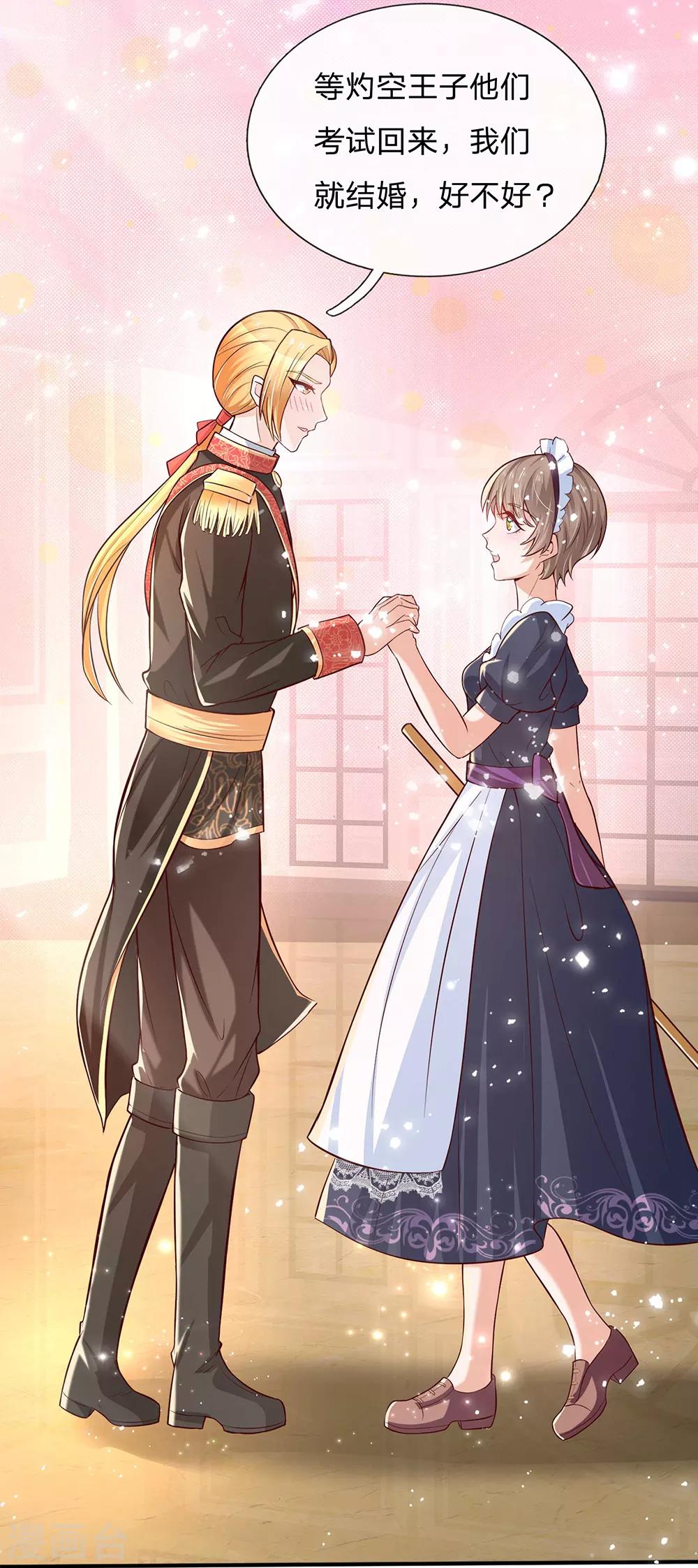 第213话 结婚好不好4