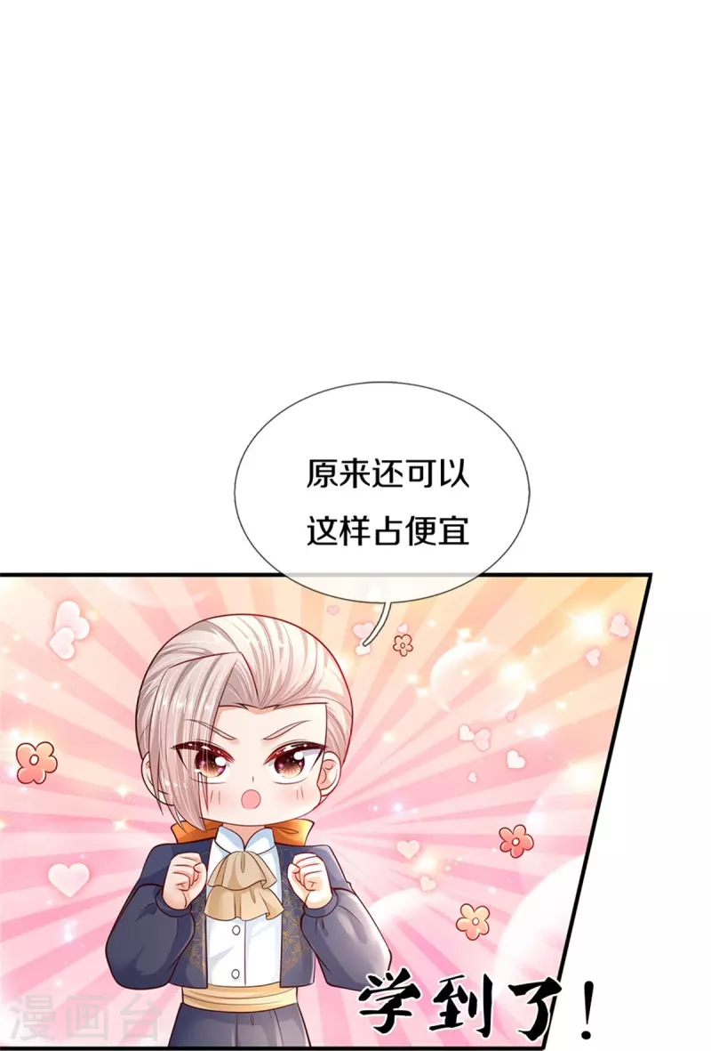 第419话 爷爷和孙女22