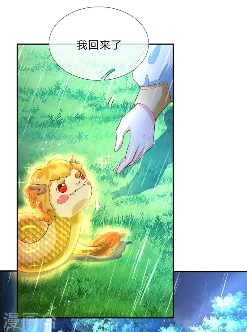 第119话 冥思害羞逃走23