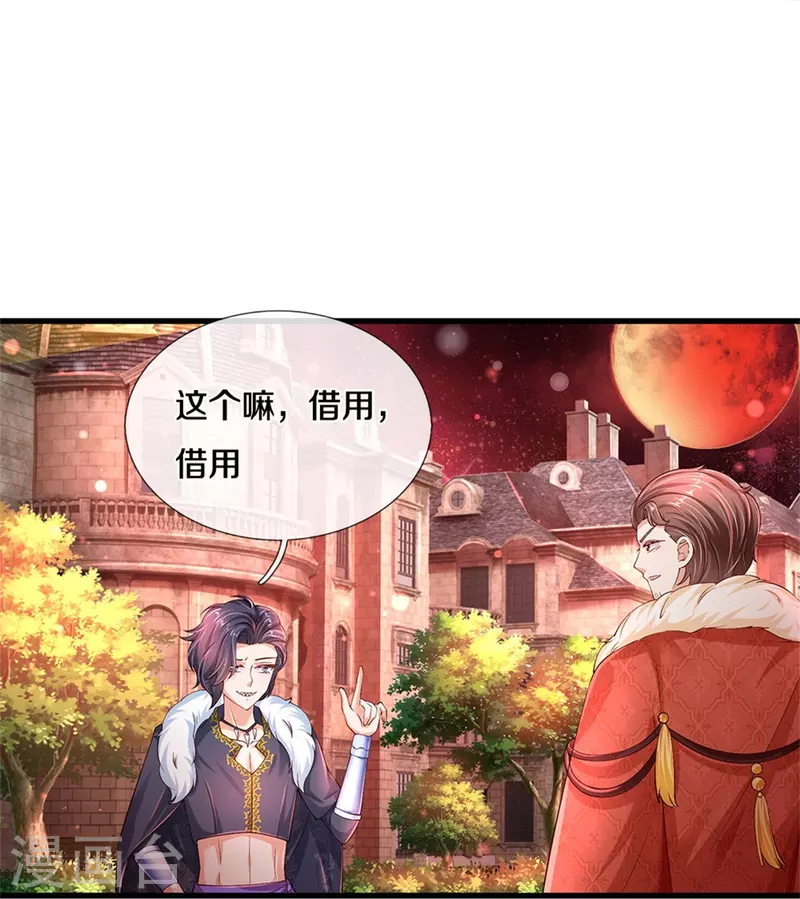 第461话 最後一个王子24