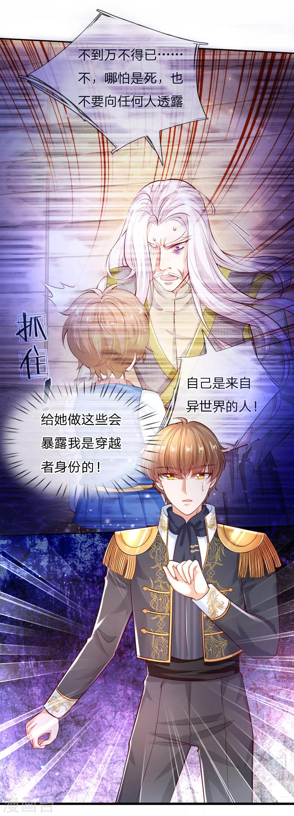 第221话 我可真机智26