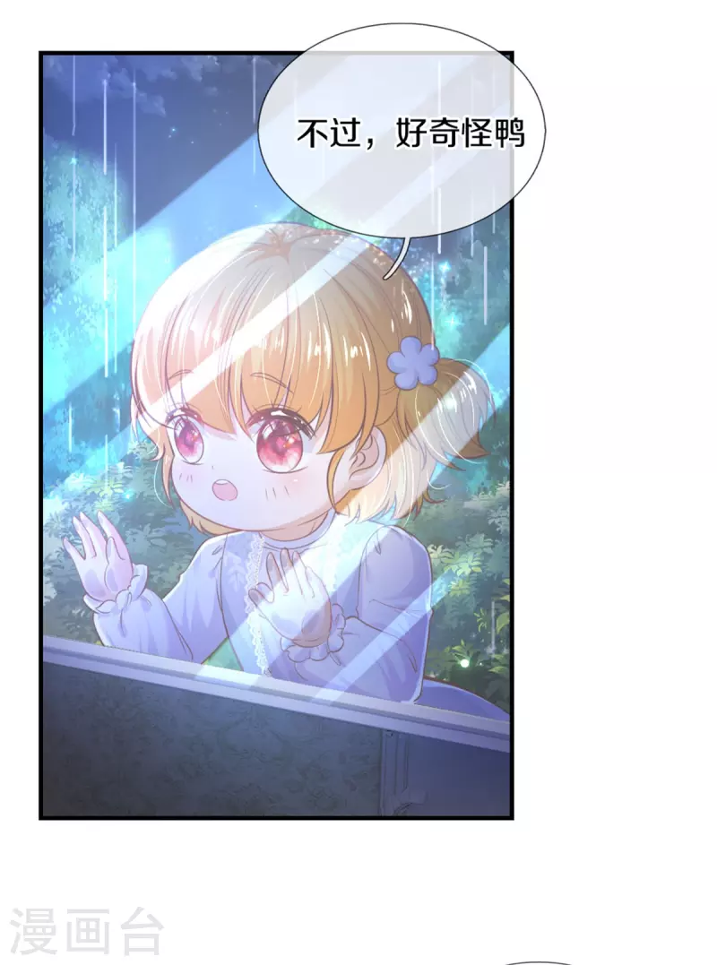 第299话 她，吸魔法？！18