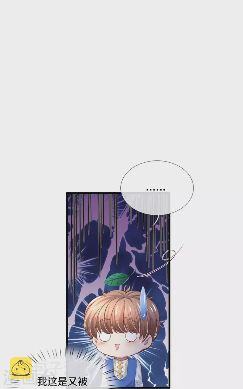 第435话 偷看被抓包了9
