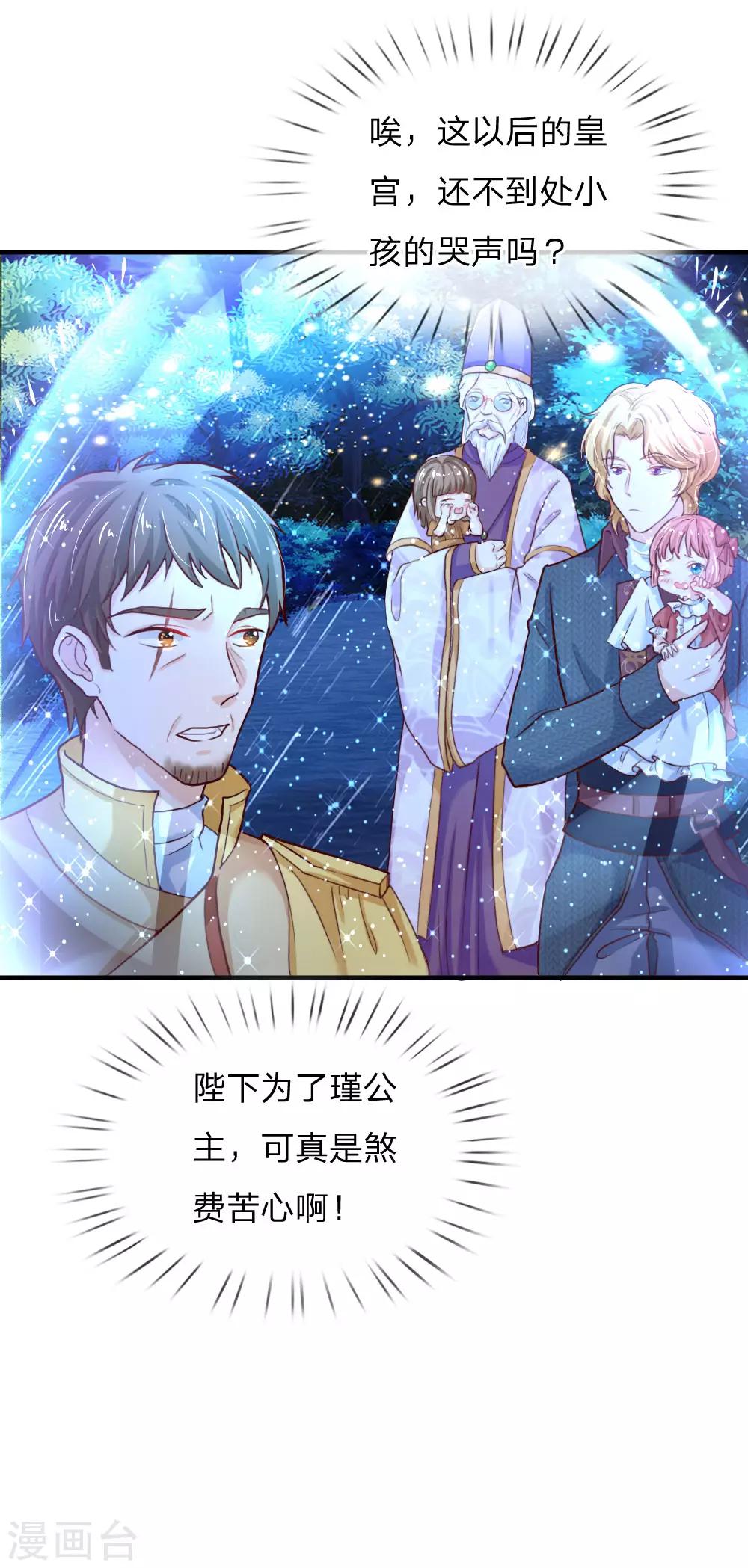 第66话 媚公主的过往7